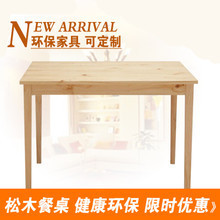 【原木色餐桌】最新最全原木色餐桌 产品参考信息